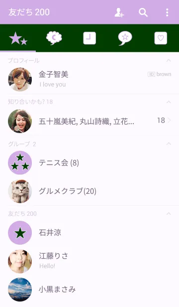 [LINE着せ替え] Simple green ＆ purple.の画像2