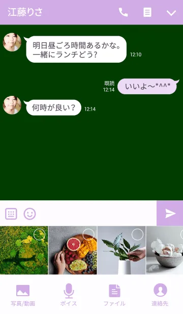 [LINE着せ替え] Simple green ＆ purple.の画像4