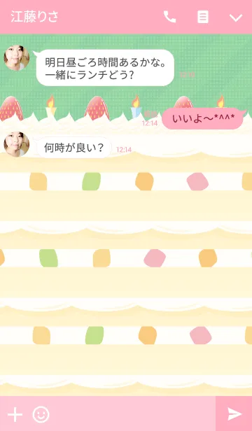 [LINE着せ替え] ポップケーキ！の画像3