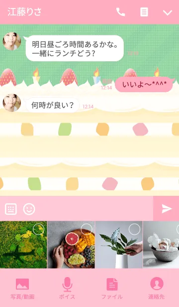 [LINE着せ替え] ポップケーキ！の画像4