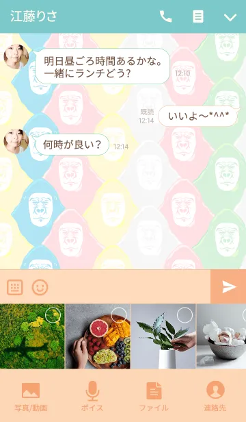 [LINE着せ替え] ゴリゴリラ9 カラー編！の画像4