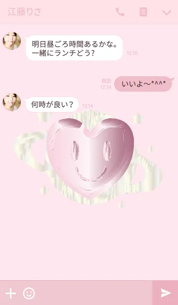 [LINE着せ替え] 恋愛の運勢が上がる宝石の画像3