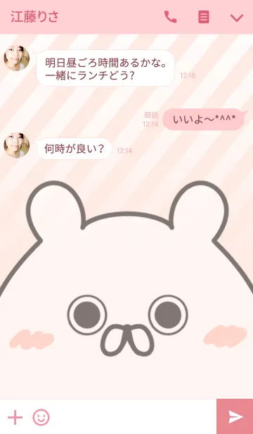 [LINE着せ替え] ようこ専用のくまのなまえ名前着せ替えの画像3