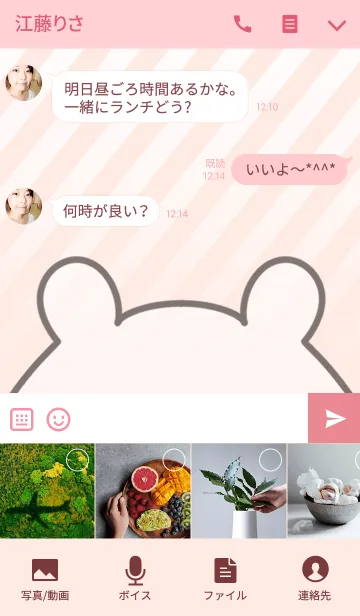 [LINE着せ替え] ようこ専用のくまのなまえ名前着せ替えの画像4