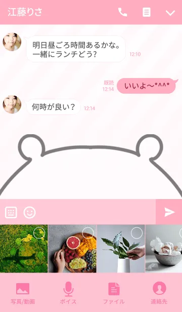 [LINE着せ替え] こなつ専用のくまのなまえ名前着せ替えの画像4