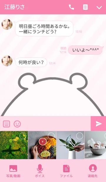 [LINE着せ替え] ゆりな専用のくまのなまえ名前着せ替えの画像4