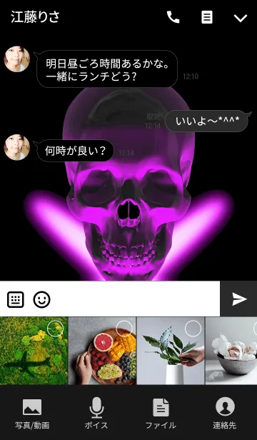 [LINE着せ替え] Glitter Skull 2 <pink>の画像4