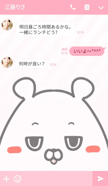 [LINE着せ替え] ゆりえ専用のくまのなまえ名前着せ替えの画像3