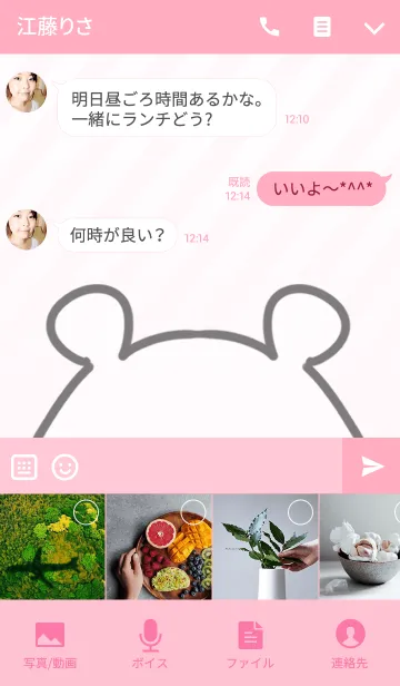 [LINE着せ替え] ゆりえ専用のくまのなまえ名前着せ替えの画像4