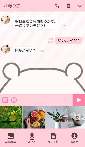 [LINE着せ替え] ゆりか専用のくまのなまえ名前着せ替えの画像4