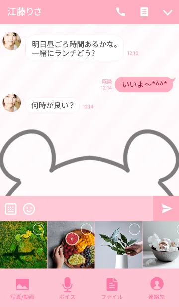 [LINE着せ替え] ゆりこ専用のくまのなまえ名前着せ替えの画像4