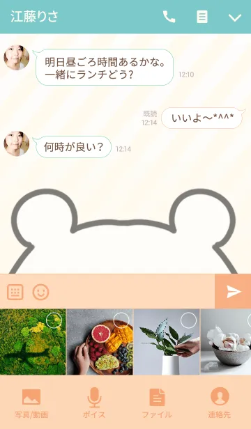 [LINE着せ替え] しおん専用のくまのなまえ名前着せ替えの画像4