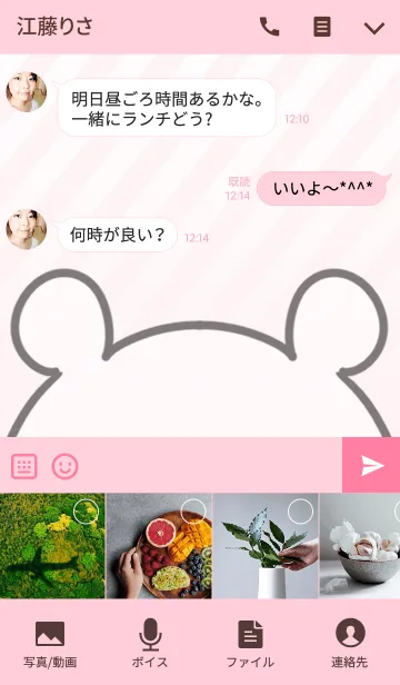 [LINE着せ替え] ゆりさ専用のくまのなまえ名前着せ替えの画像4