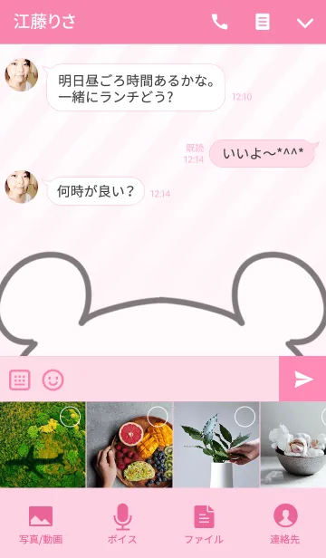 [LINE着せ替え] いちか専用のくまのなまえ名前着せ替えの画像4