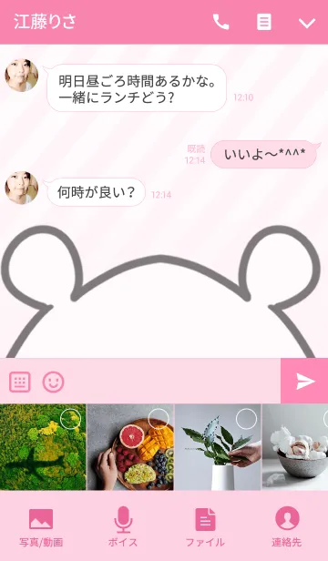 [LINE着せ替え] さなえ専用のくまのなまえ名前着せ替えの画像4