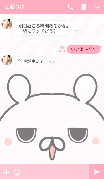 [LINE着せ替え] みなみ専用のくまのなまえ名前着せ替えの画像3