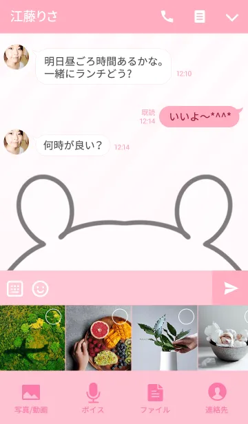 [LINE着せ替え] みなみ専用のくまのなまえ名前着せ替えの画像4