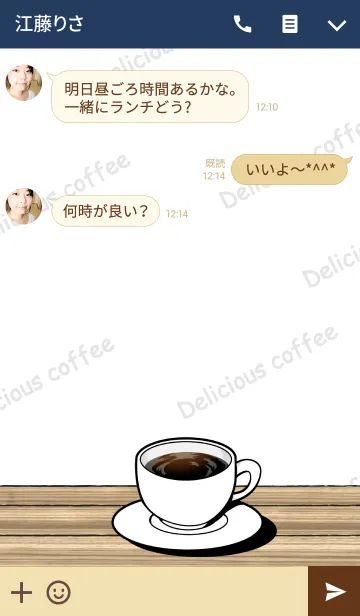 [LINE着せ替え] 美味しいコーヒー！の画像3