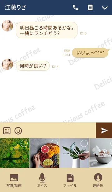 [LINE着せ替え] 美味しいコーヒー！の画像4