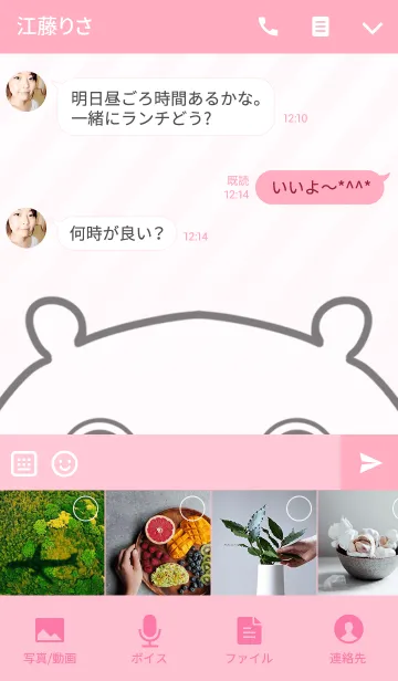 [LINE着せ替え] むつみ専用のくまのなまえ名前着せ替えの画像4