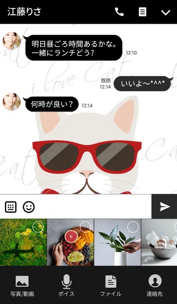 [LINE着せ替え] りぼんねこ＆サングラス（黒×赤×白）の画像4