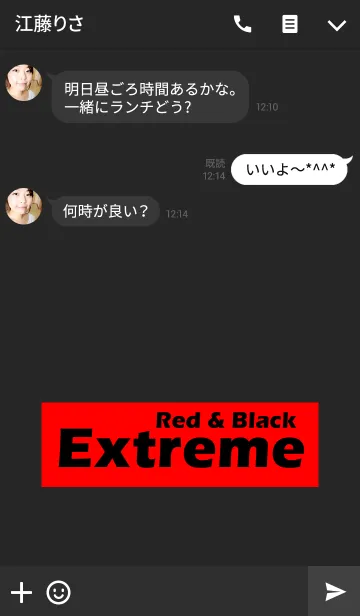 [LINE着せ替え] 【極シンプル】EXTREAM RED ＆ Blackの画像3