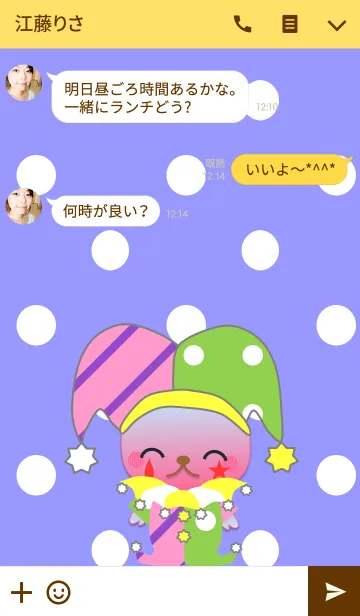 [LINE着せ替え] うさぎの日々(ピエロ)の画像3