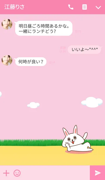 [LINE着せ替え] みつめるウサギ！の画像3