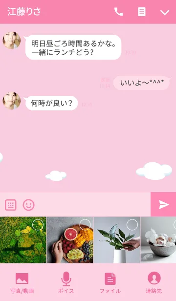 [LINE着せ替え] みつめるウサギ！の画像4