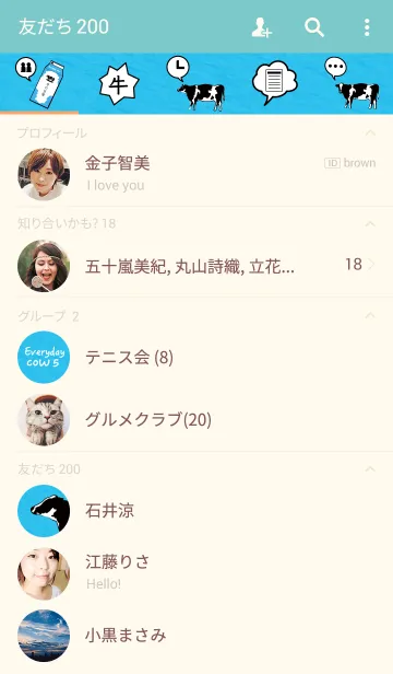 [LINE着せ替え] 牛の日常5！の画像2
