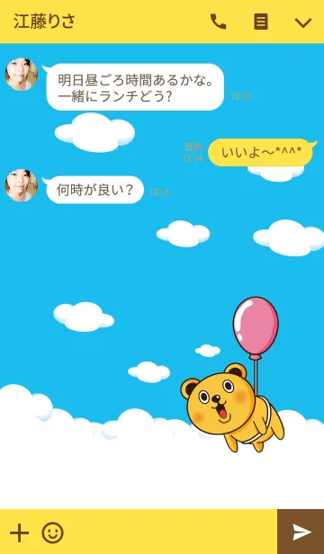 [LINE着せ替え] くまですが？！の画像3