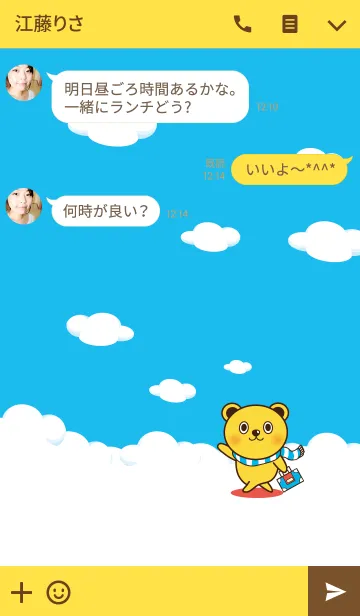 [LINE着せ替え] くまですが？2！の画像3