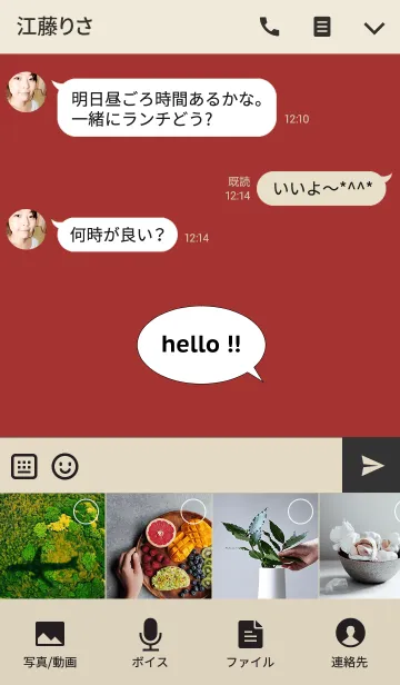 [LINE着せ替え] Hello！！ -01-の画像4