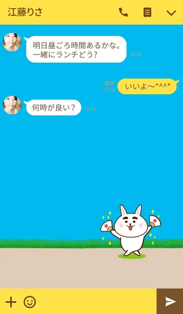 [LINE着せ替え] ふとまゆうさぎ！の画像3