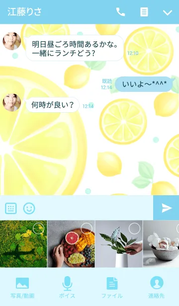 [LINE着せ替え] ☆ペアレモンスカッシュ (右)☆の画像4