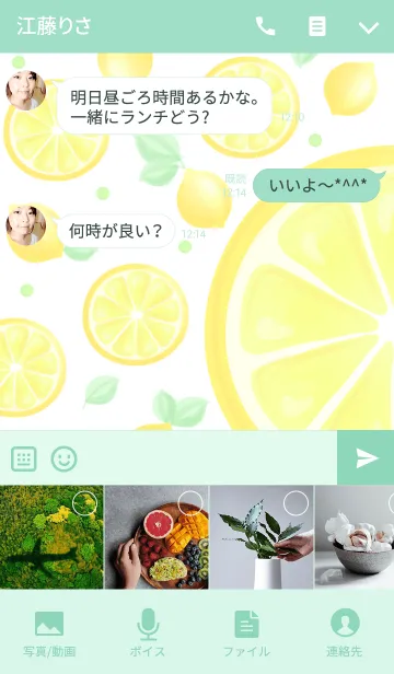 [LINE着せ替え] ☆ペアレモンフレッシュ (左)☆の画像4