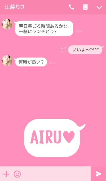 [LINE着せ替え] 「あいる」の着せかえ♥の画像3