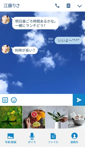 [LINE着せ替え] Airの画像4