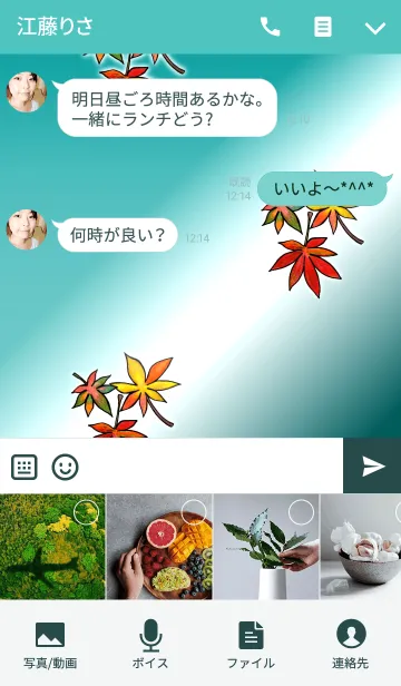 [LINE着せ替え] Green Leaf-10-Autumn colors- (Green)の画像4