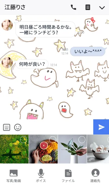 [LINE着せ替え] らくがきおばけ 2の画像4