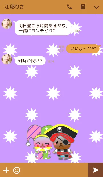 [LINE着せ替え] うさぎとくまの日々(ピエロと海賊)の画像3