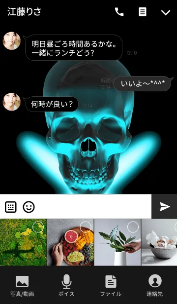 [LINE着せ替え] Glitter Skull 2 <blue>の画像4