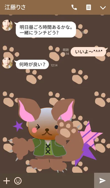 [LINE着せ替え] くまの日々(オオカミ)の画像3