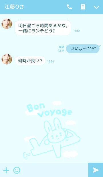 [LINE着せ替え] 旅行するうさぎ着せ替え Travelling rabbitの画像3