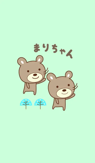 [LINE着せ替え] まりちゃんクマの着せ替え for Mari/Marieの画像1