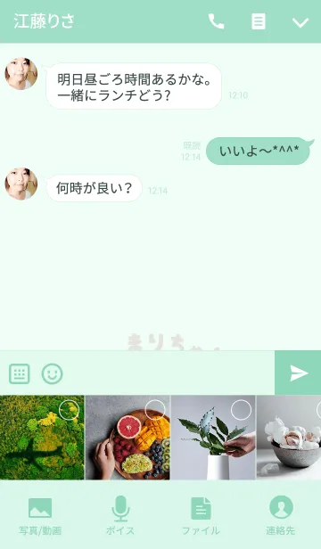 [LINE着せ替え] まりちゃんクマの着せ替え for Mari/Marieの画像4