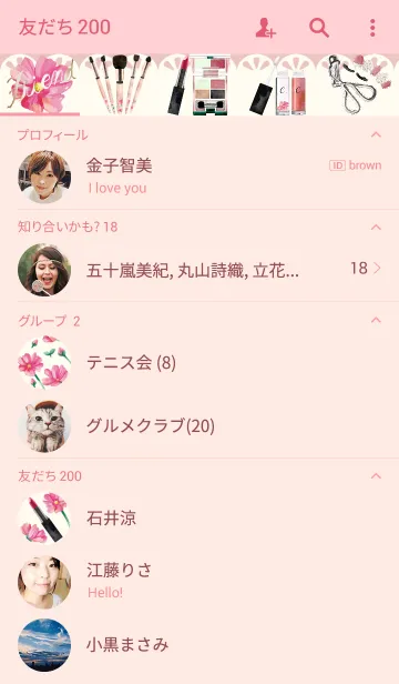 [LINE着せ替え] Cosmos cosmeticsの画像2