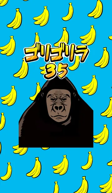 [LINE着せ替え] ゴリゴリラ35！の画像1