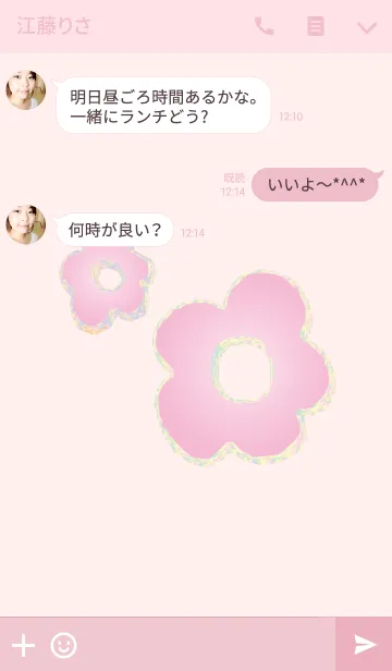 [LINE着せ替え] 使い易い花のシンボルの画像3