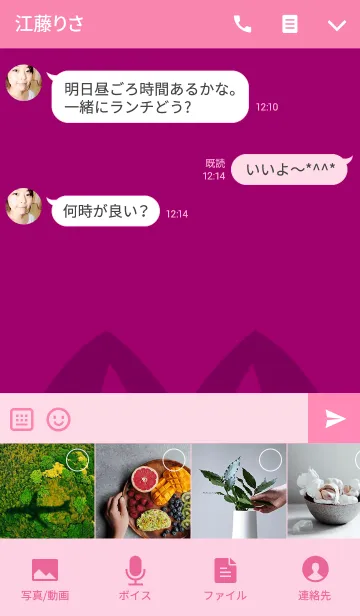 [LINE着せ替え] かわいい忍者ウサギのテーマ (JPN)の画像4